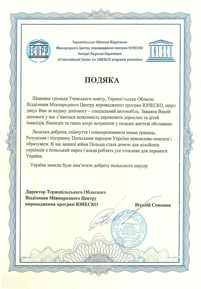 „Szanowna społeczności Powiatu Tczewskiego, Tarnopolskie Obwodowe Międzynarodowe Centrum wprowadzenia programów UNESCO, szczerze Wam dziękuje za przekazaną pomoc - specjalny autobus. Dzięki Waszej pomocy pojawiła się u nas możliwość przewożenia dorosłych, a także dzieci inwalidów, uciekinierów oraz takich, których życie teraz uległo pogorszeniu.  Ludzka dobroć, współczucie i empatia nie ma granic. Zrozumienia i wsparcia Ukrainy przez Polski naród nie można opisać i obliczyć. W tym czasie ważnej wojny Polska stała się domem dla milionów Ukraińców, a polski naród i władze czynią wszystko co możliwe dla zwycięstwa Ukrainy. Ukraina zawsze będzie pamiętać dobroć polskiego narodu.”