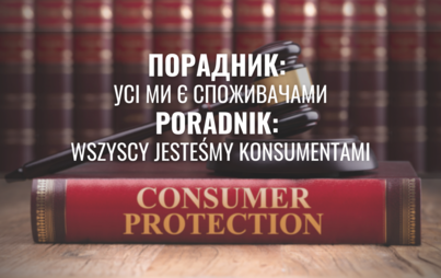 Zdjęcie do Poradnik: Wszyscy jesteśmy konsumentami
